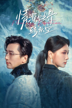 在荆棘中绚烂（30集）短剧片段分享