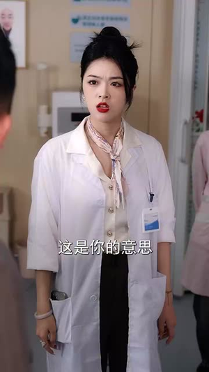 什么神医也敢开除（51集）免费在线看全集