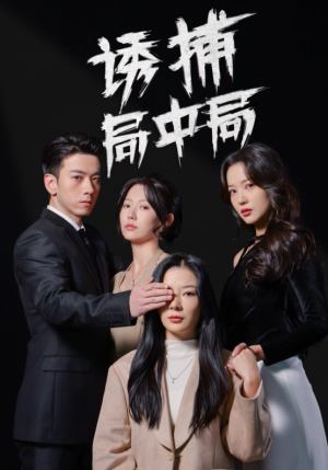 夜色暗涌(42集) 夜色暗涌(42集)抢先看新短剧