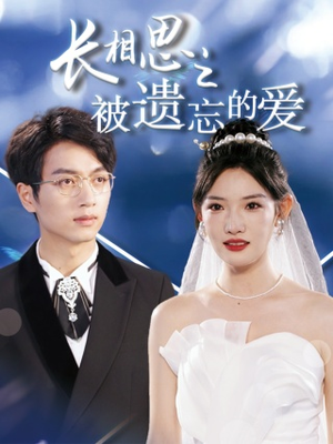 以你的名字呼唤我（70集）免费短剧全集看