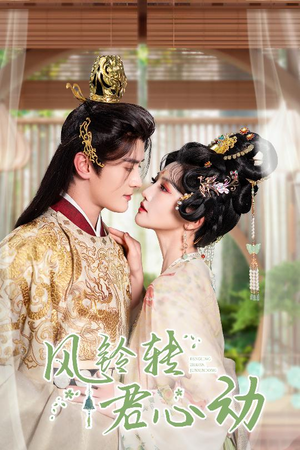 雨铃霖（42集）精彩短剧来了