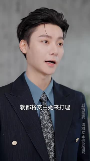 欢迎来到玫瑰庄园（66集）爆款短剧一起追