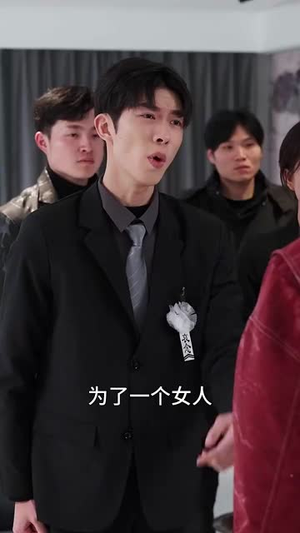 错把亲疏分你我（30集）正能量短剧分享