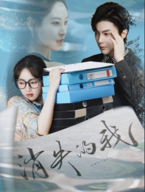 消失的我（60集）精彩短剧合集