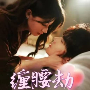 偏执大佬总想独占我（79集）一口气追完短剧