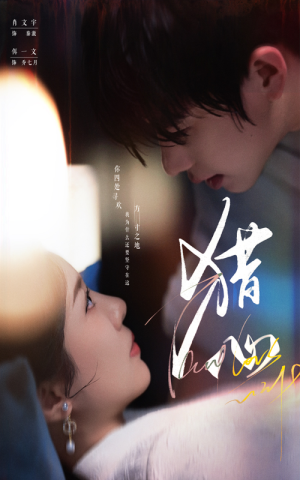 猎心（52集）怎么看全集