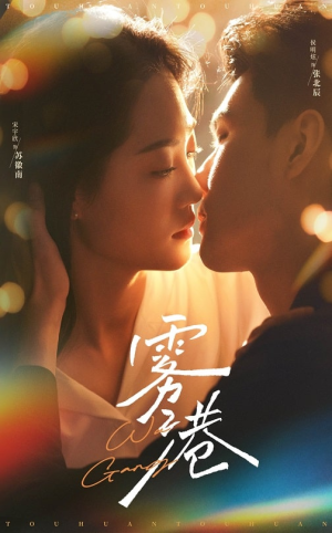 雾港（59集） 好看短剧追不停