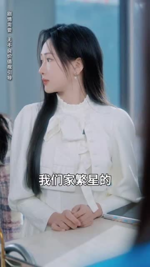 繁星坠我怀（79集） 精彩短剧分享