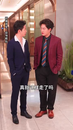 摊牌后老婆悔不当初（31集） 亿万短剧抢先看