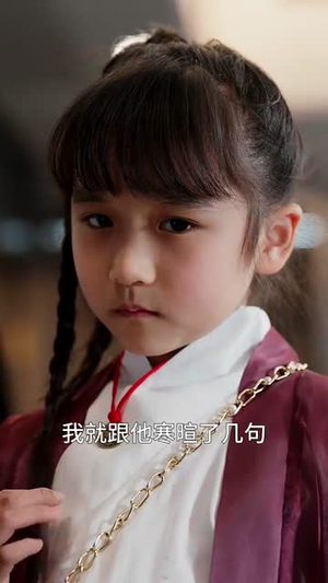 小小观主不好惹(70集) 小小观主不好惹(70集) 好看的短剧来了