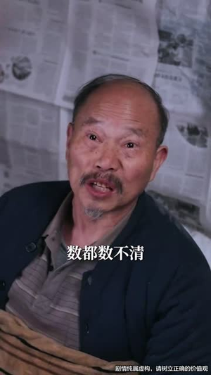 天降福宝之吉星高照（76集） 剧好看短剧推荐