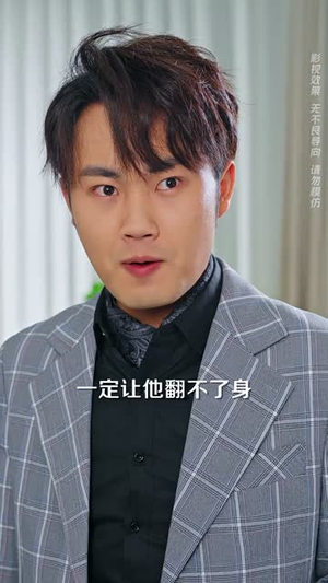 恩意如山见孝心（55集） 在线看到大结局