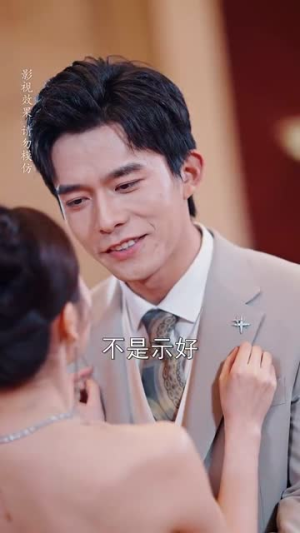 婚后夫人又撒娇了（70集） 每日分享短剧