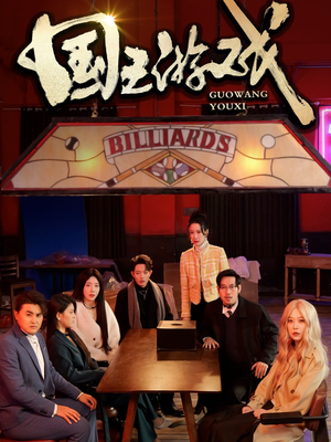 鱿鱼游戏(50集) 鱿鱼游戏(50集) 精彩短剧推荐