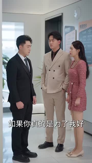 到今犹恨轻别离（71集） 短剧精彩片段