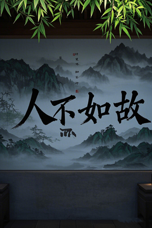 人不如故（30集） 短剧上头又好看