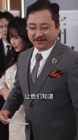 中年离婚后她名动商界（30集） 在哪个平台看