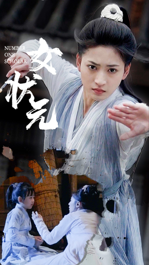 女状元（61集） 太好看了短剧