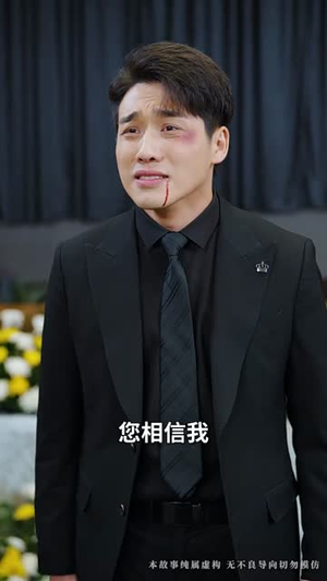 萬丈深渊终见底（60集） 推荐你们也去看