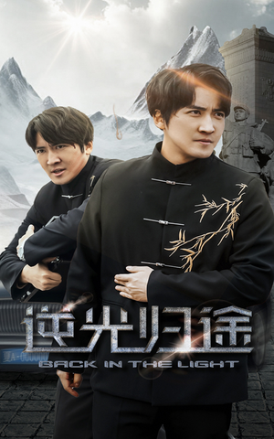 逆光归途（35集） 短剧推荐更新中