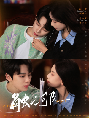 触之可及（89集） 短剧全集完整版