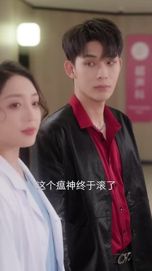 来不及说我爱你（86集） 独家短剧免费看