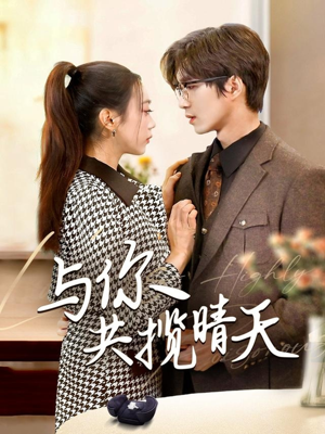 风起时想你（70集） 全集免费