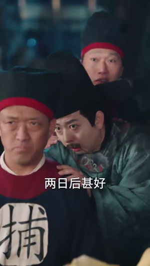 醉揽千金县尉追凶记（58集） 超好看短剧推荐