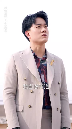 被读心的我成了团宠少爷（54集） 热门短剧看不停