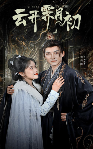 嫡女柔弱又超凶（60集） 小短剧推荐