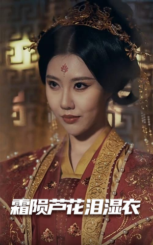 母剑照霜白（60集） 排行榜前十短剧