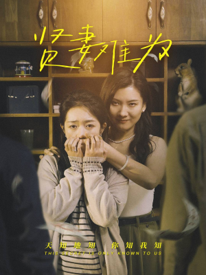 贤妻难为(30集) 贤妻难为(30集) 热门短剧推荐。