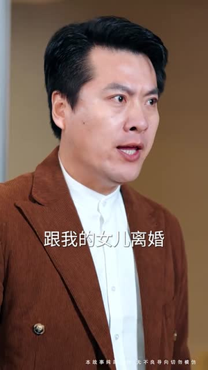 迟来的深情如草芥（50集） 短剧精彩片段