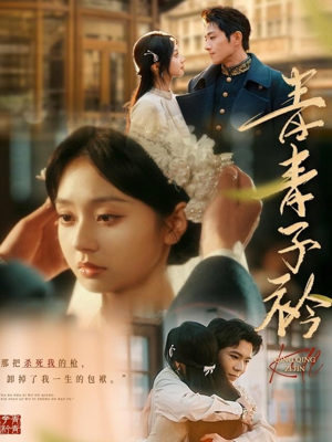 青青子衿（80集） 精彩短剧分享