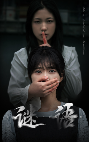 谜语（30集） 简直不要太好看