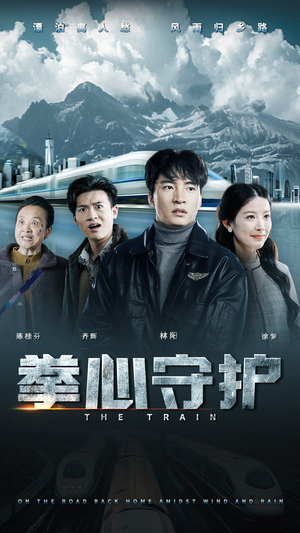 拳心守护(28集) 拳心守护(28集) 免费观看就是爽