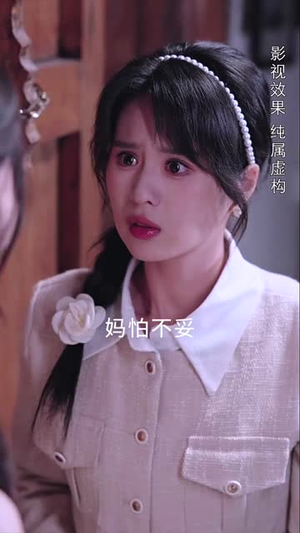 珍珠房的秘密（30集）热门了短剧