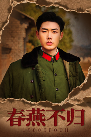 重回八零年代当团宠（43集）悬疑短剧推荐