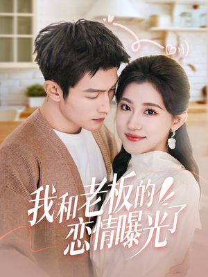 春风揽月上瑶台（57集） 全集下载