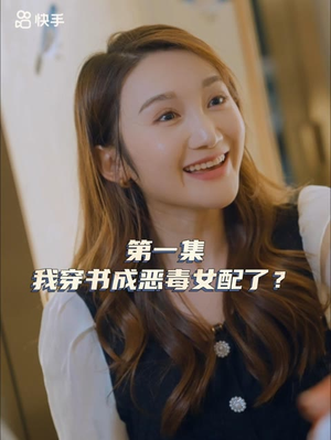 女主，对不起！ 全剧看到大结局