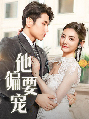 南风拂青山（73集） 全网短剧抢先看