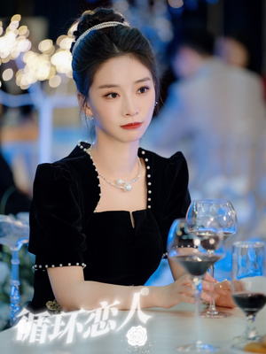 循环恋人（62集）完整版