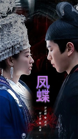 凤蝶（81集）短剧免费看全集