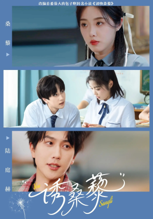 诱桑藜（83集）免费全集短剧