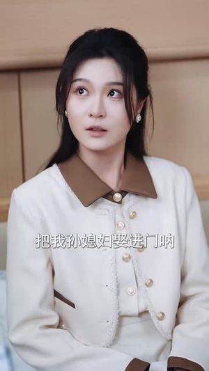 错爱甜妻买一送一（53集）精彩短剧上线