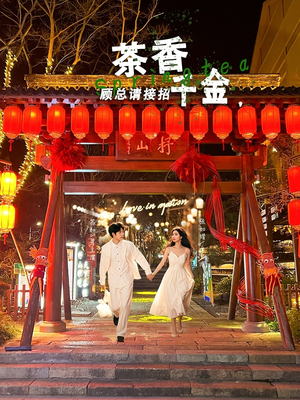 茶香千金，顾总请接招（30集）无需会员轻松看