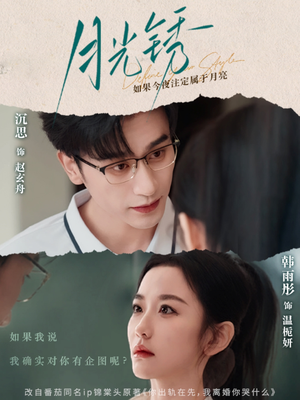 云中烙（80集）解说