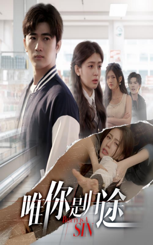 唯你是归途（52集）经典老剧免费看