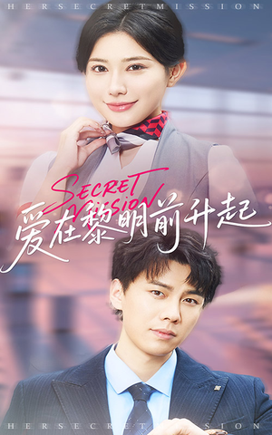 爱在黎明前升起（68集）免费看短剧