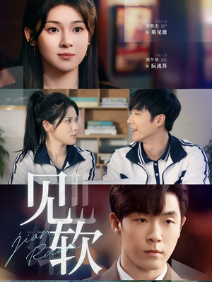 见软（91集）精彩短剧来了